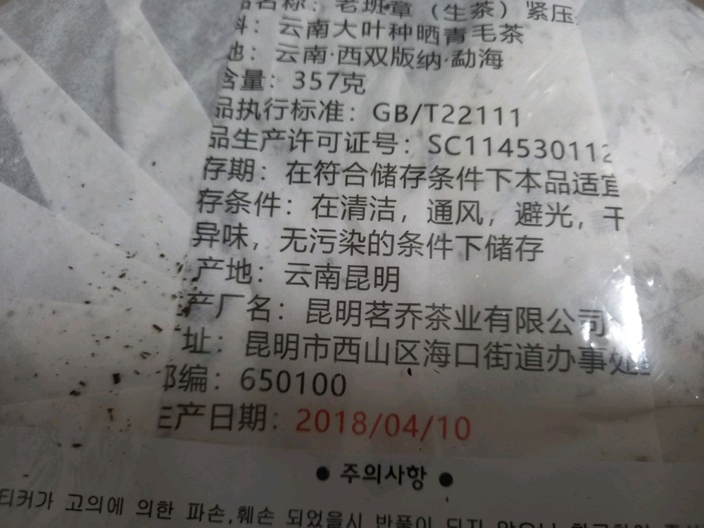 생차 보이차 100편 차방정리 이미지