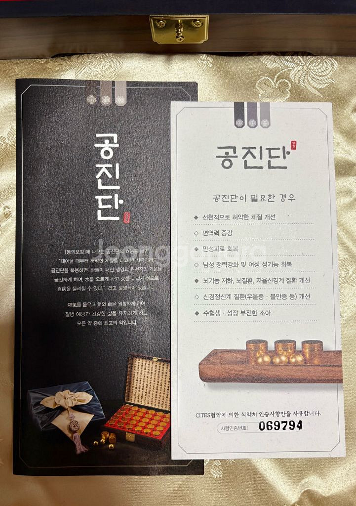 정품 공 진단 선물세트--2