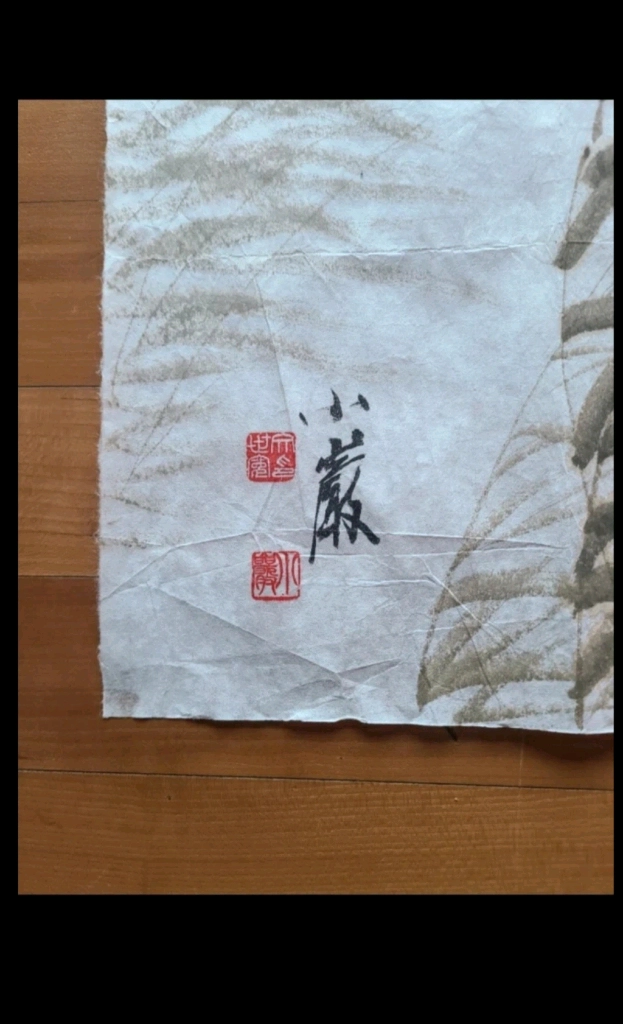 소암 문세관 화백 노안도 이미지