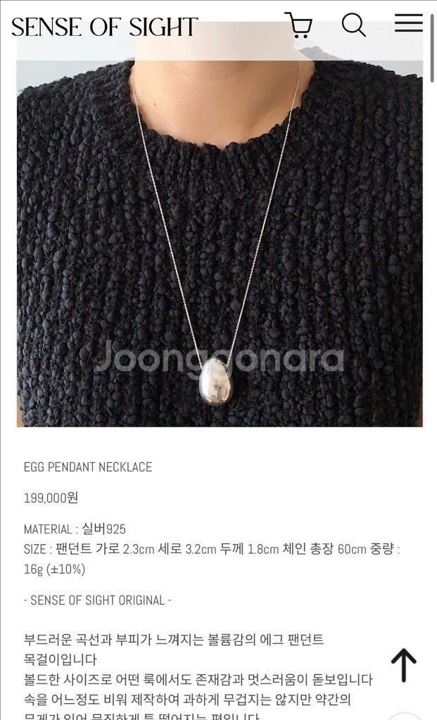 (새상품)센스오브사이트 에그 팬던트 넥클라스 EGG PENDANT NECKLA--1