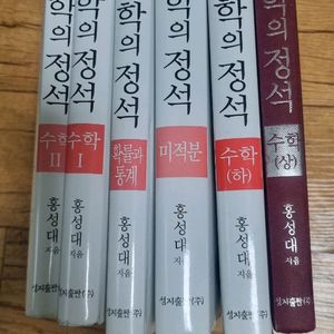 수학의정석 기본 총6권