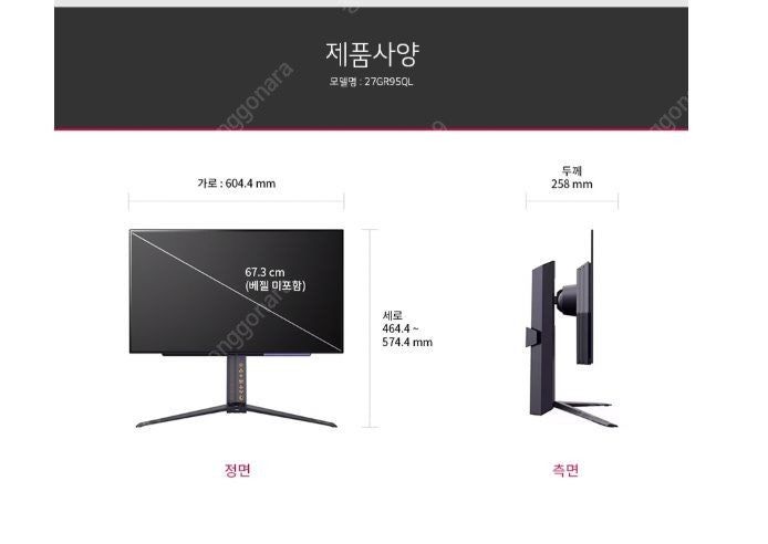 LG전자 울트라기어 27GR95QL 68~69cm(27 이미지