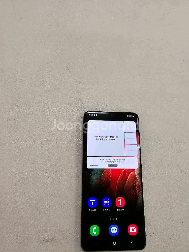 갤럭시 S21울트라 무잔상 정상공기기--5