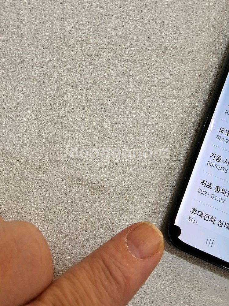 갤럭시 S21울트라 무잔상 정상공기기--6