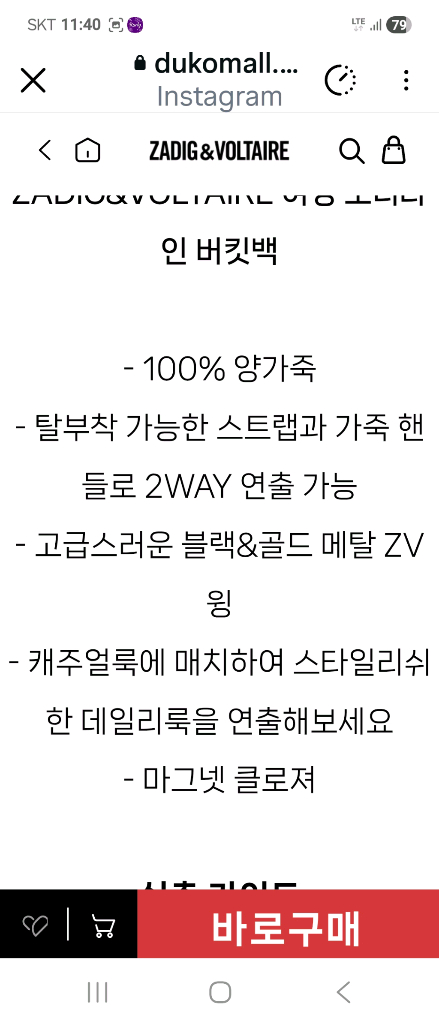 쟈딕앤볼테르 백화점 정품 새상품--4