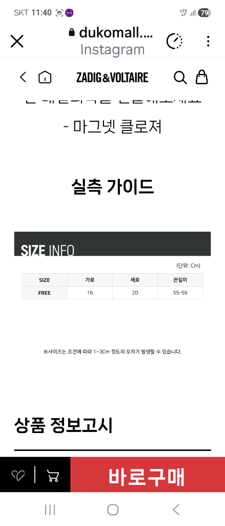 쟈딕앤볼테르 백화점 정품 새상품--5