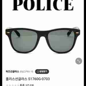 폴리스 선글라스 S1760G-0703