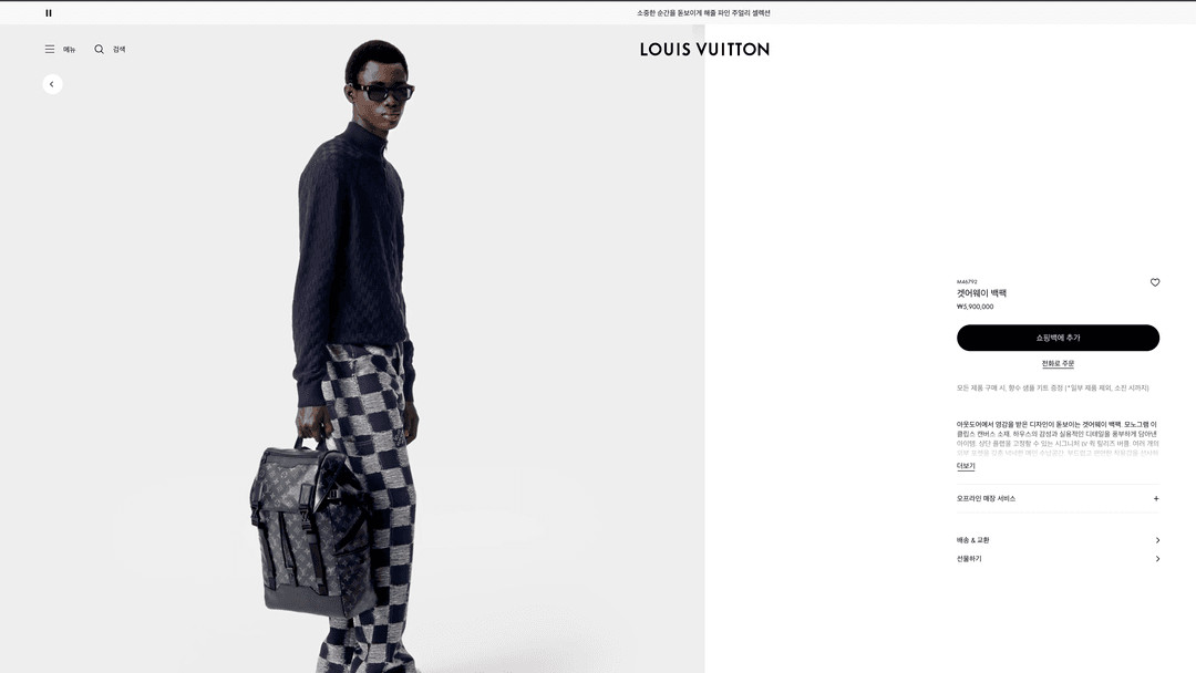 루이비통 겟어웨이 백팩 국내백화점 신품--4