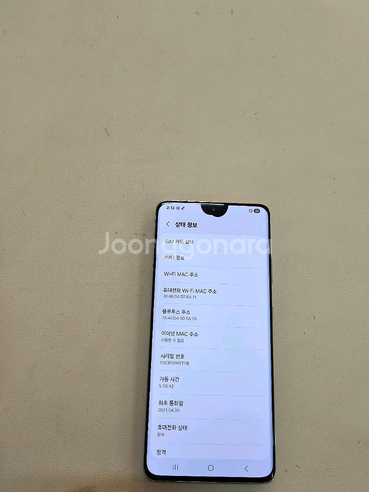 갤럭시 S21울트라 실버 무잔상 정상공기기--3