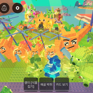 브랜츠 대 브레인 로트 식물 아이템 팔아요!! 이미지