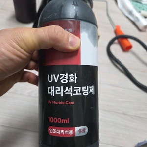 대리석 코팅재