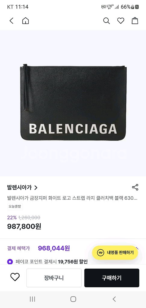 발렌시아가 라지 클러치백 정품A급(감정O)구찌프라다루이비통디올고야드샤넬셀린느보테가생로랑버버리--9