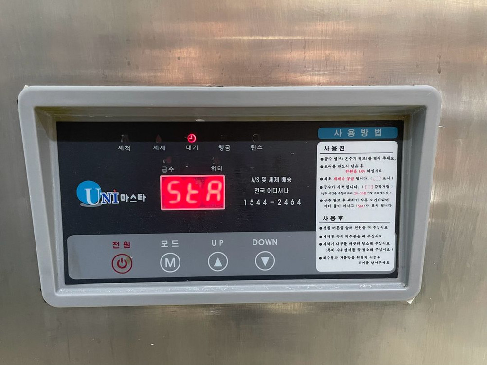 서울 양천구 오목교역 인근, 업소용 식기세척기--1