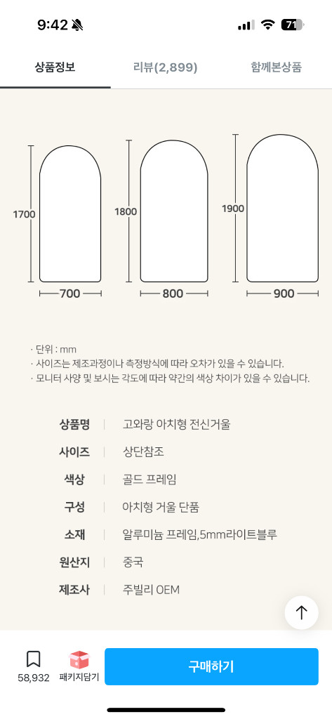 아치형 골드 프레임 대형 거울--3