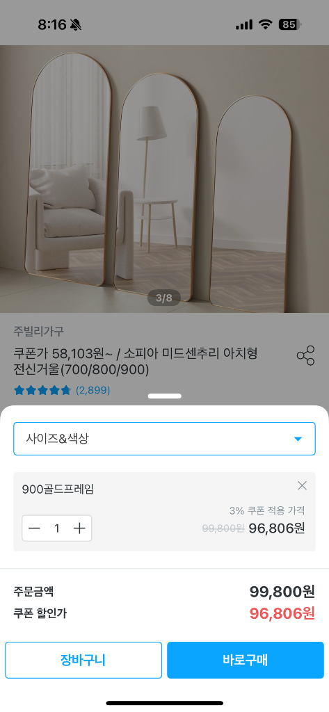 아치형 골드 프레임 대형 거울--4