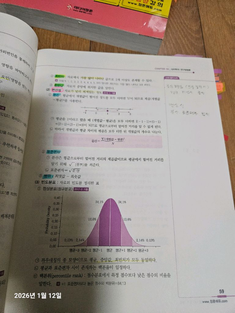 임상심리사2급 필기 실기 교재세트[정훈에듀 강의 기간남아있음] 이미지