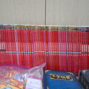 마법천자문 1~53권 외 카드