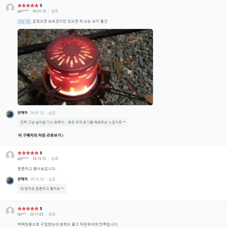 BRS 히터캡 캠핑 낚시 미니 스토브 난로 이미지