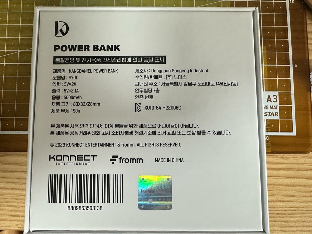 새상품 풀박스-보조배터리 5000mAh--1