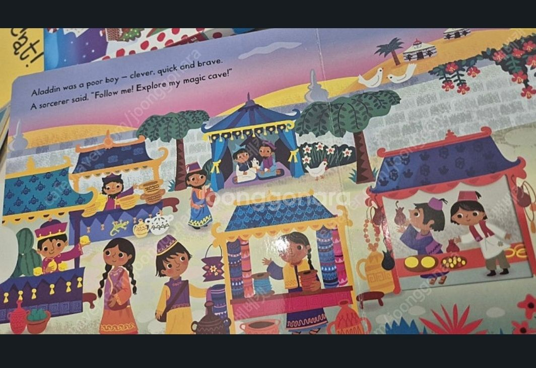 알라딘 미녀와야수 호두까기인형 등 퍼스트 스토리 슬라이드 영어책. 넘이뻐요~--3