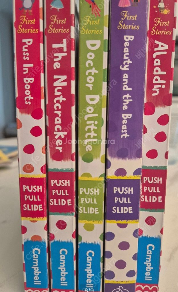 알라딘 미녀와야수 호두까기인형 등 퍼스트 스토리 슬라이드 영어책. 넘이뻐요~--5