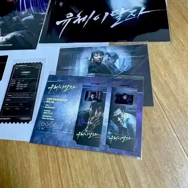 유체이탈자 A3포스터 필름마크 오리지널티켓 스페셜티켓 지오디윤계상영화굿즈 이미지