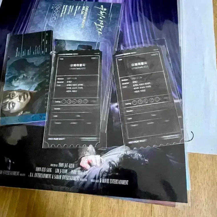유체이탈자 A3포스터 필름마크 오리지널티켓 스페셜티켓 지오디윤계상영화굿즈 이미지