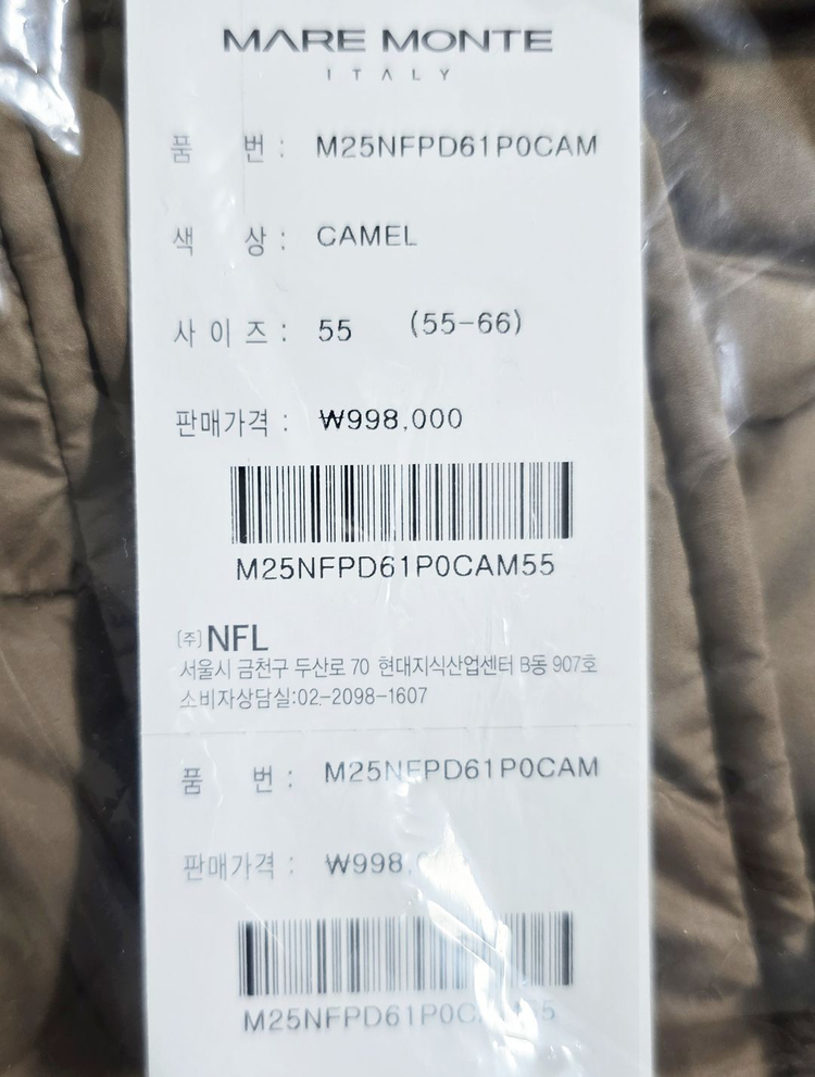 마레몬떼 여자 롱패딩 구스 롱 다운 패딩 55 (새상품) 이미지