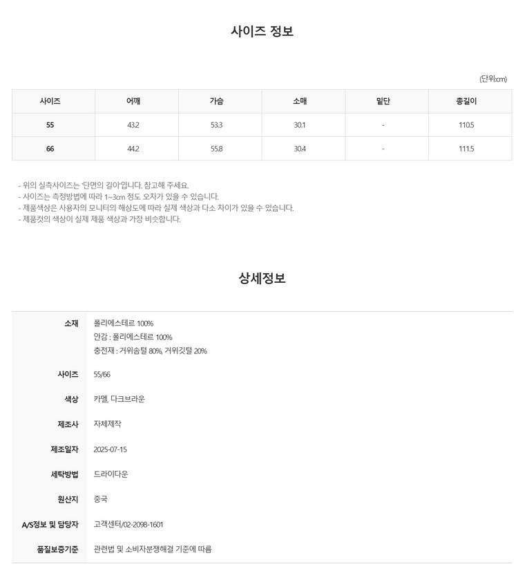 마레몬떼 여자 롱패딩 구스 롱 다운 패딩 55 (새상품) 이미지