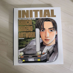 시게노 슈이치 이니셜D 화보집 한정판