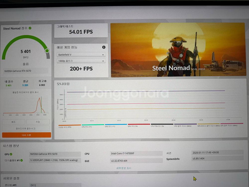 i7-14700KF + RTX 5070 Vulcan + 커세어 LX 팬튜닝 본체 판매--3