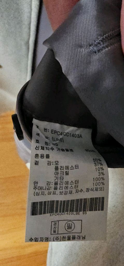 PROJECT M 남성 코트 95사이즈 이미지