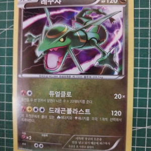 포켓몬카드 레쿠쟈 XY 프로모 이미지