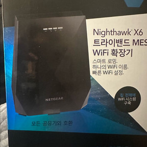 넷기어 나이트호크 x6 ac2200 와이파이확장기