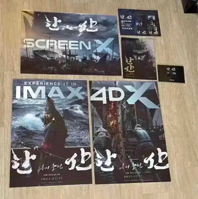 한산 포스터 노량TTT아트카드아이맥스4dx스크린엑스해군필름마크3면필름오티 이미지