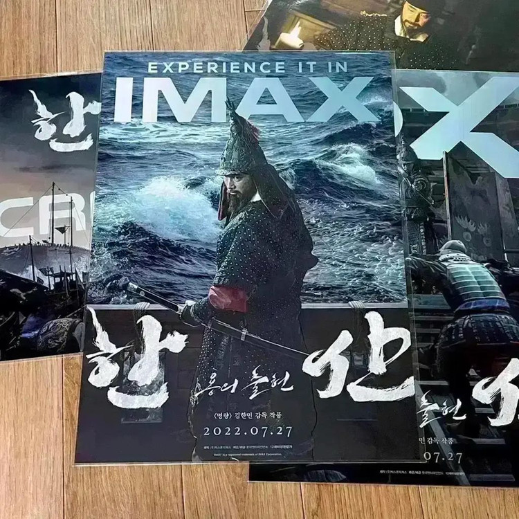 한산 포스터 노량TTT아트카드아이맥스4dx스크린엑스해군필름마크3면필름오티 이미지