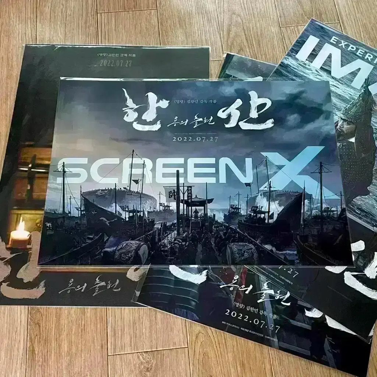 한산 포스터 노량TTT아트카드아이맥스4dx스크린엑스해군필름마크3면필름오티 이미지