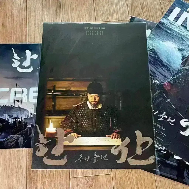 한산 포스터 노량TTT아트카드아이맥스4dx스크린엑스해군필름마크3면필름오티 이미지