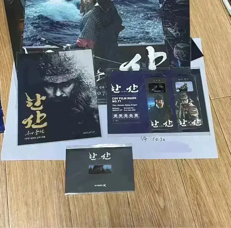 한산 포스터 노량TTT아트카드아이맥스4dx스크린엑스해군필름마크3면필름오티 이미지