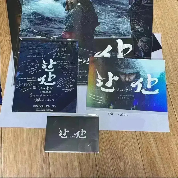 한산 포스터 노량TTT아트카드아이맥스4dx스크린엑스해군필름마크3면필름오티 이미지