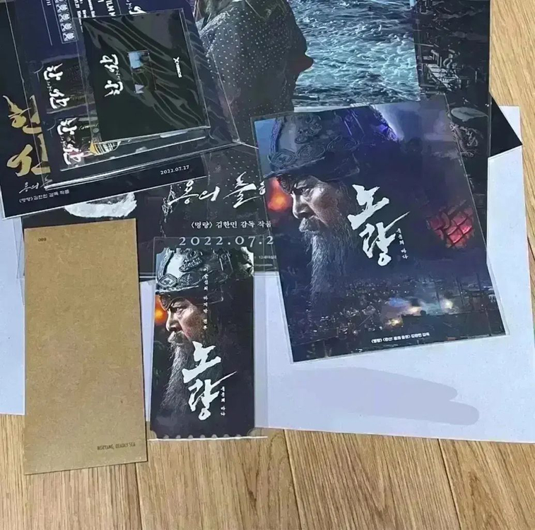 한산 포스터 노량TTT아트카드아이맥스4dx스크린엑스해군필름마크3면필름오티 이미지