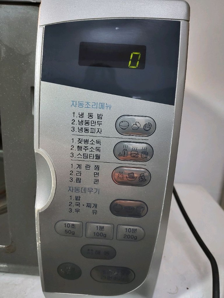 사랑해요 LG 전자렌지--2