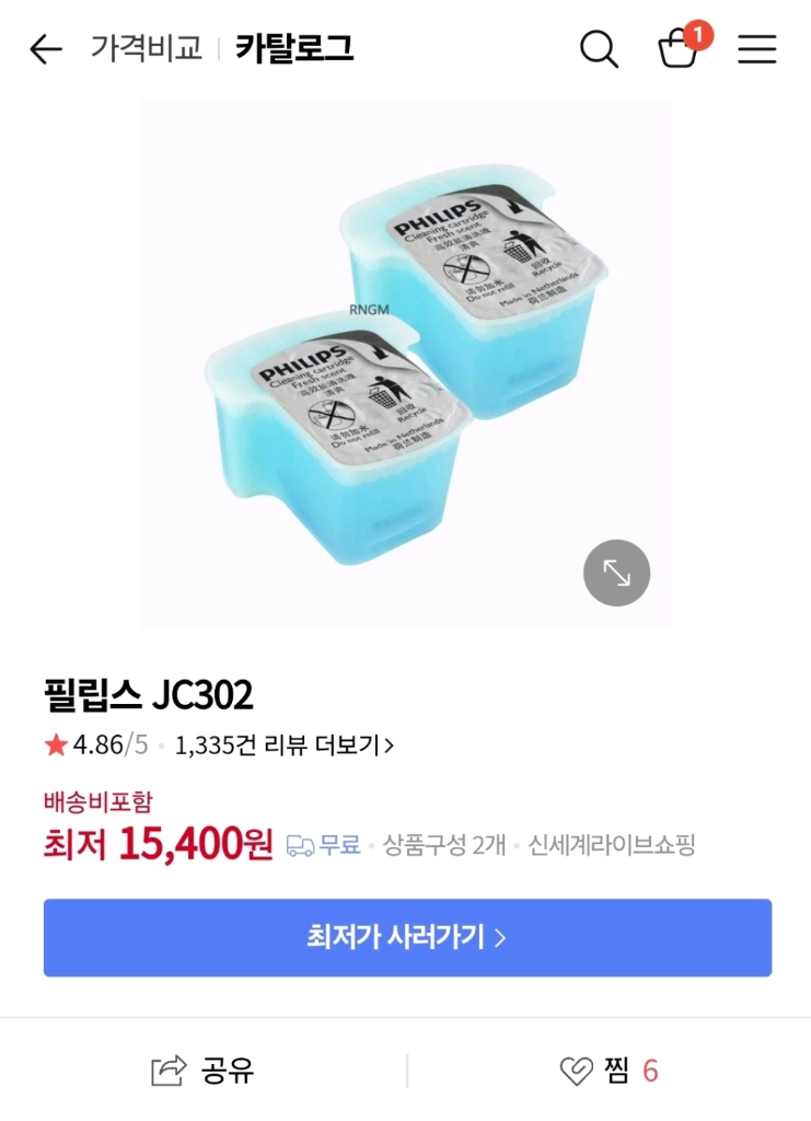 필립스 시리즈 i9000 전기면도기 세트 이미지