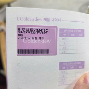 골든듀 다이아반지