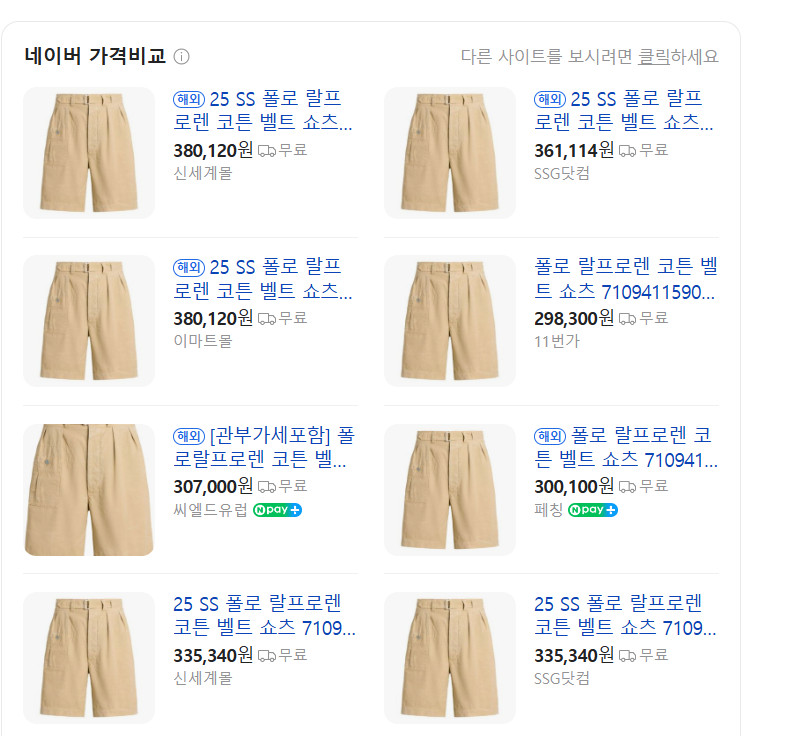 폴로 릴렉스핏 코튼 벨트 숏팬츠 / 반바지 / 구르카 / 32 / 34 이미지