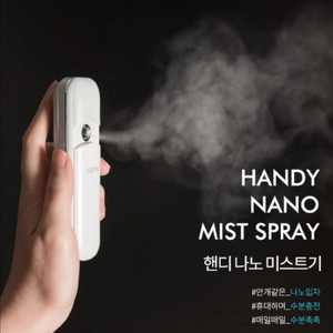 화장 잘먹게하는 미스트기