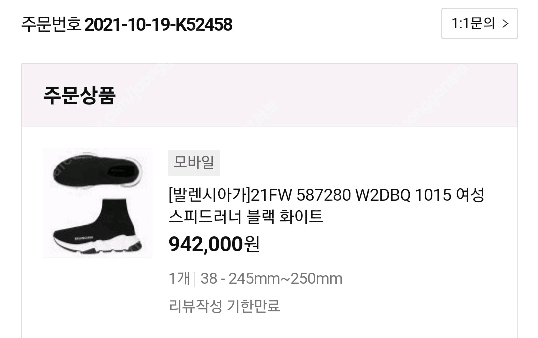 발렌시아가 스피드러너 스니커즈 이미지
