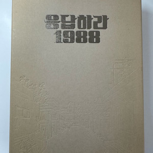 응답하라 1988 블루레이+블루레이 플레이어 ODD