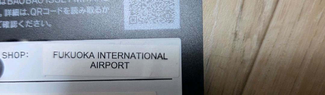 바오바오백 캐럿 미니 토트 펄베이지/ 택포 이미지