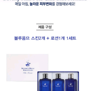 힐스폴로클럽 블루옴므 스킨2개+로션1개 3종 남성스킨로션 선물세트힐스폴로클럽 블루옴므 스킨, 로션 3종 세트입니다.